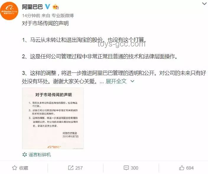 阿里离职员工长文引热议，马云亲自回应背后的故事
